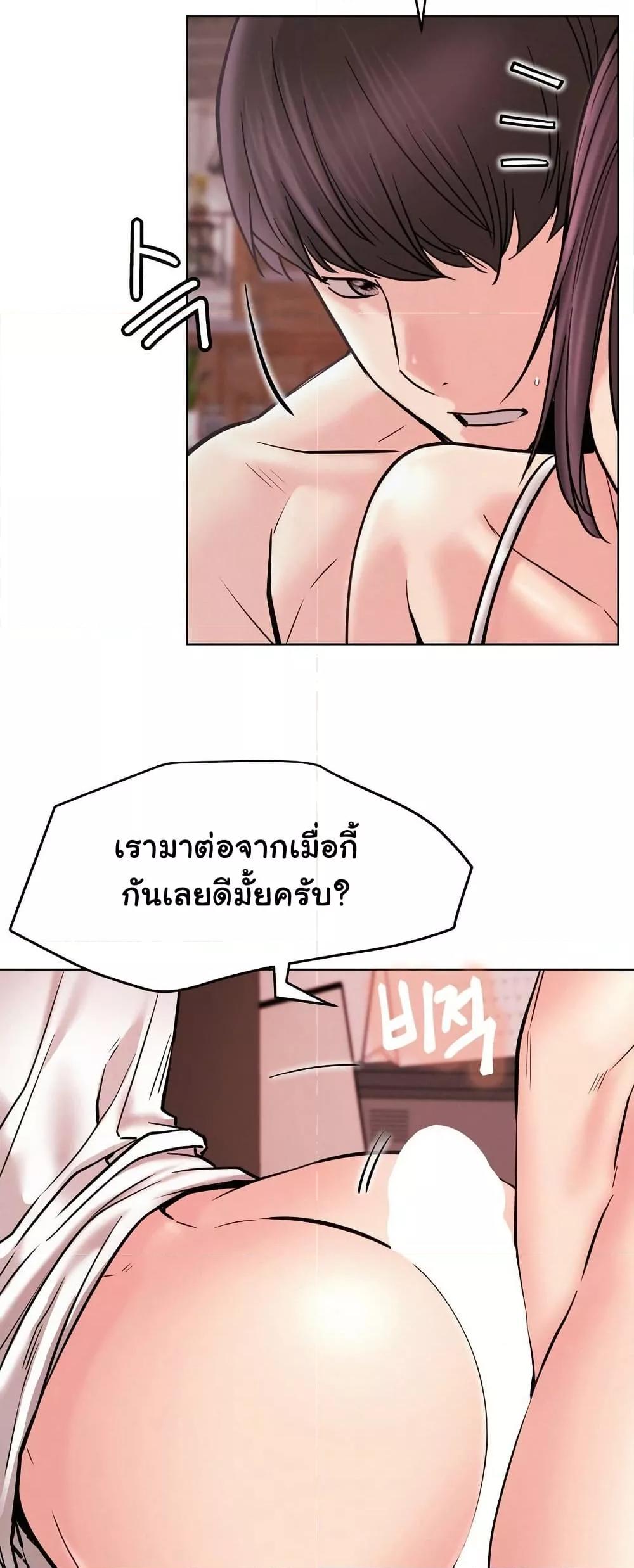 อ่านการ์ตูน Staying with Ajumma 92 ภาพที่ 34