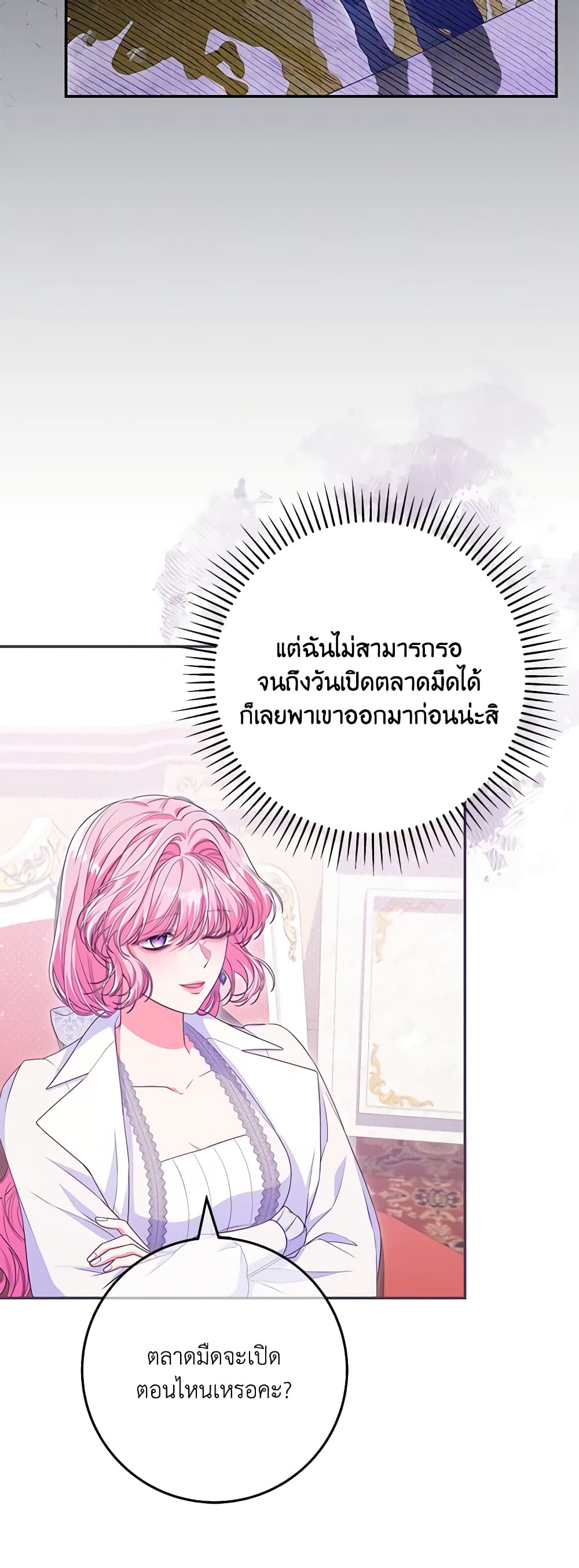 อ่านการ์ตูน Trapped in a Cursed Game, but now with NPCs 32 ภาพที่ 39