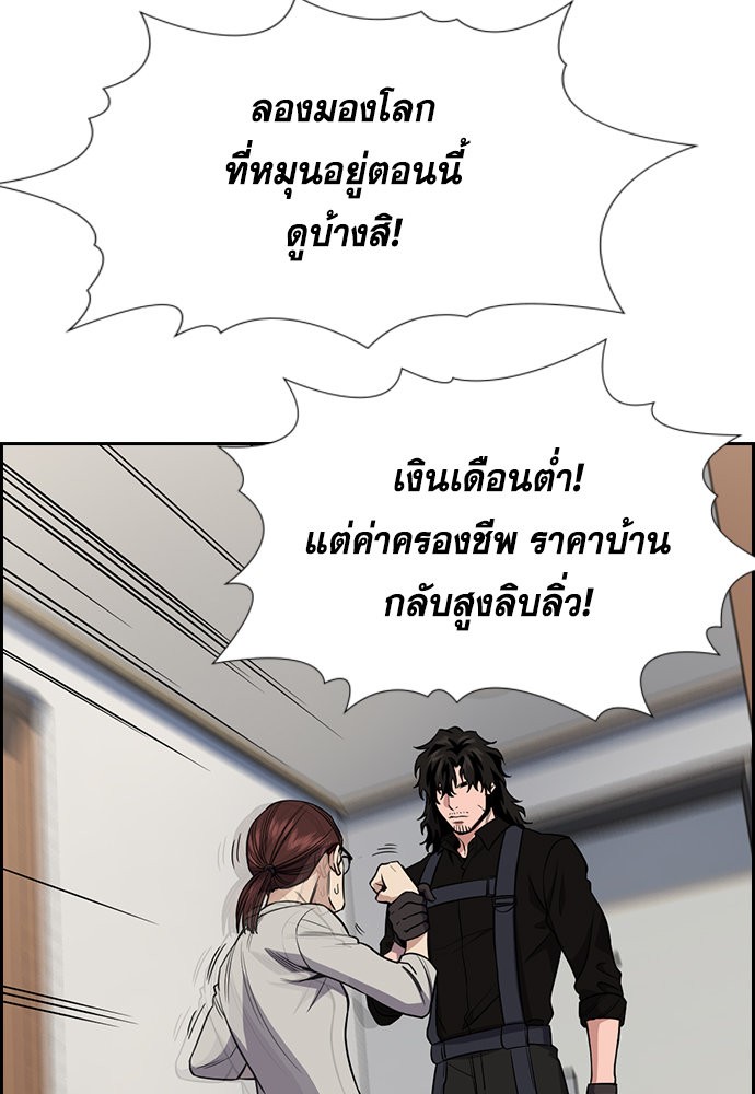 อ่านการ์ตูน True Education 128 ภาพที่ 56