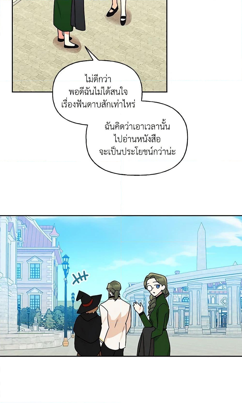 อ่านการ์ตูน Elena Evoy Observation Diary 36 ภาพที่ 37