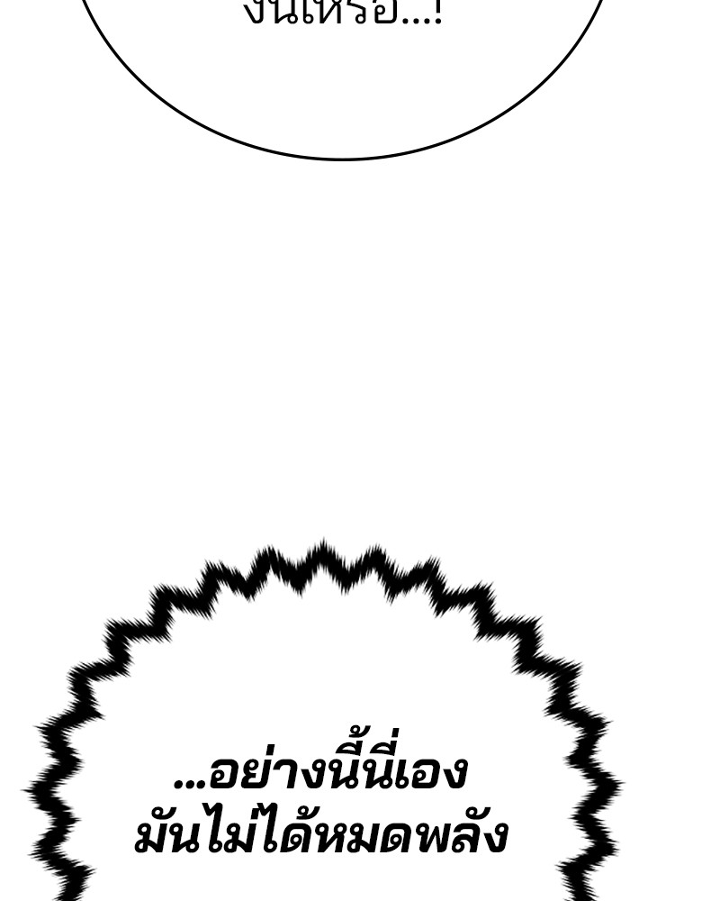 อ่านการ์ตูน Player 156 ภาพที่ 125