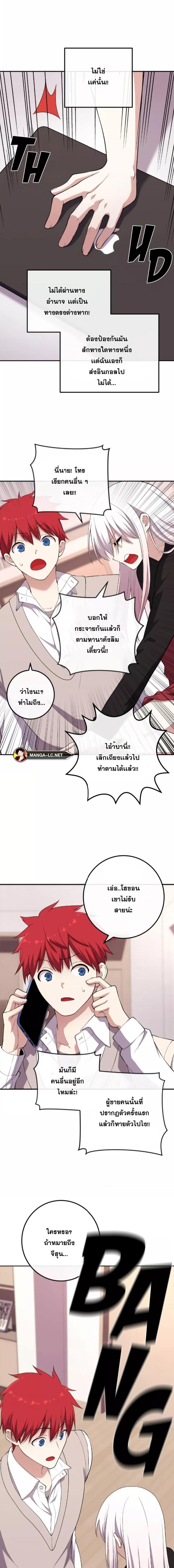 อ่านการ์ตูน Webtoon Character Na Kang Lim 159 ภาพที่ 13