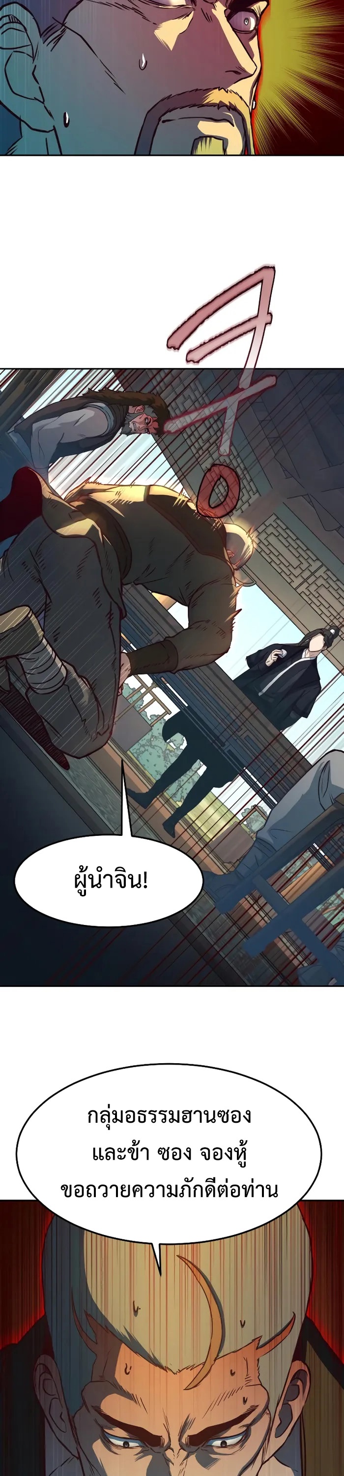 อ่านการ์ตูน In The Night Consumed by Blades, I Walk 68 ภาพที่ 3