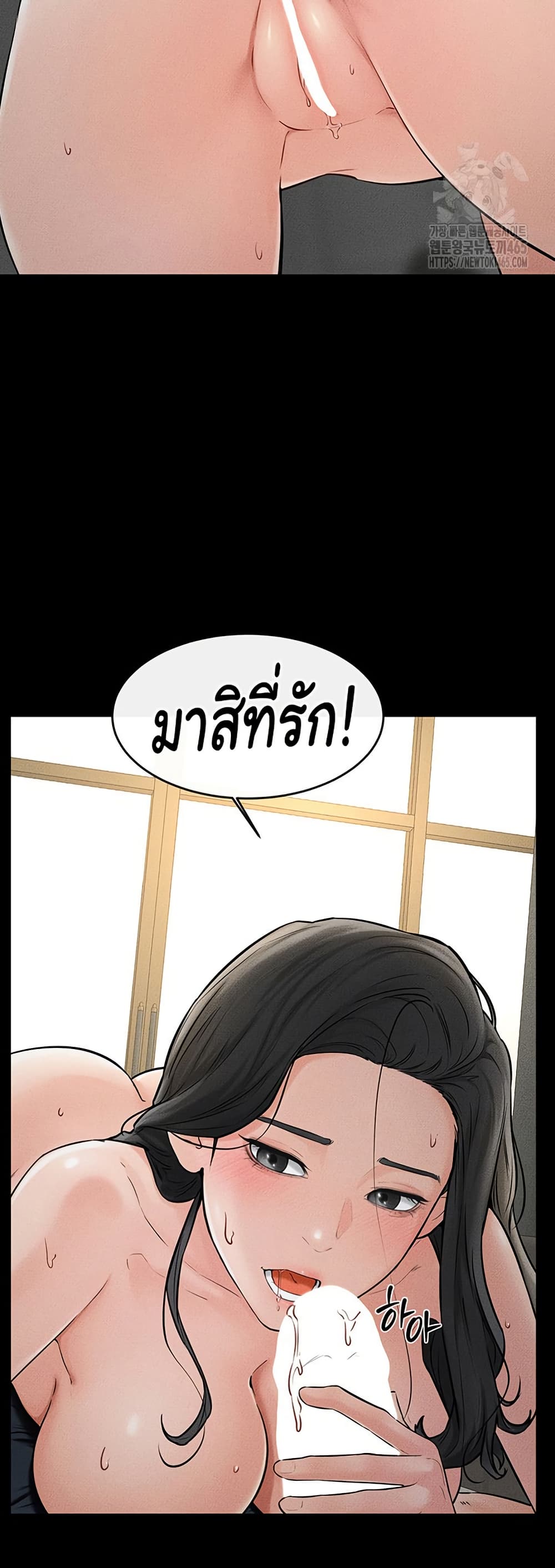 อ่านการ์ตูน My New Family Treats me Well 45 ภาพที่ 22