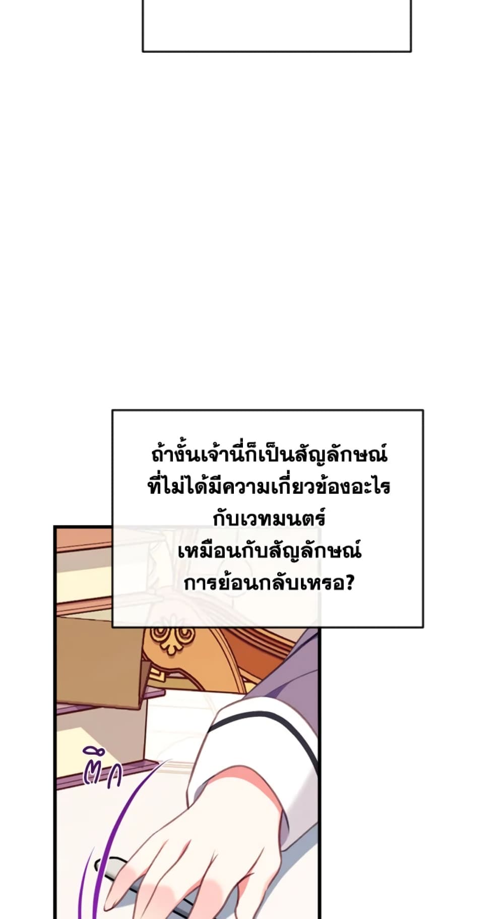 อ่านการ์ตูน Can We Become a Family 7 ภาพที่ 22