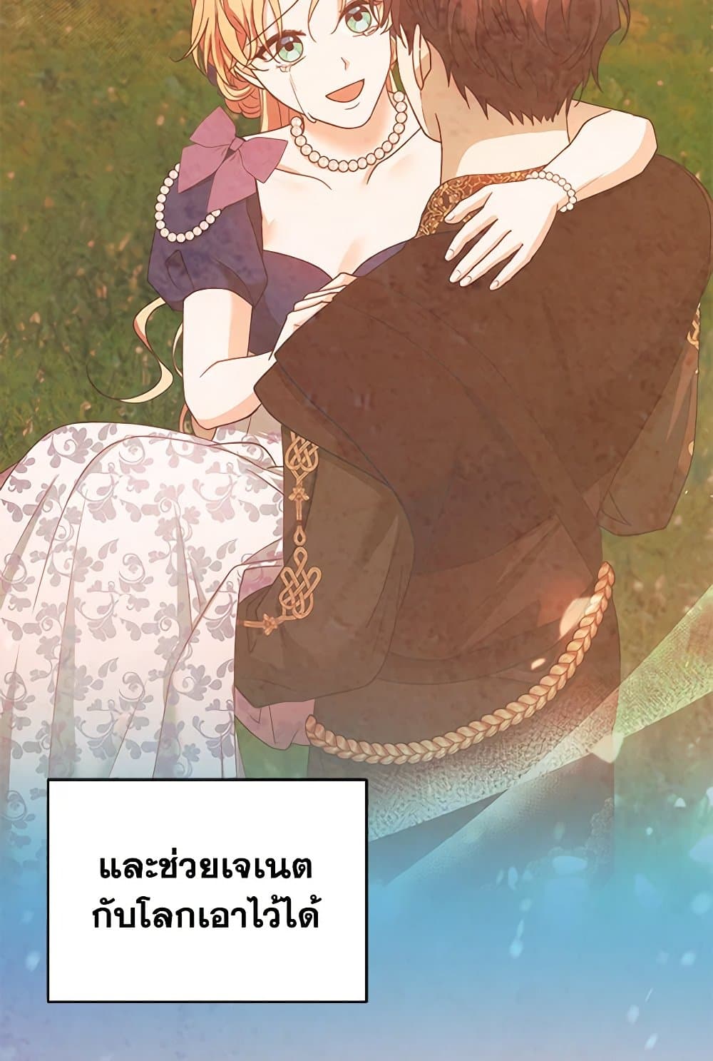 อ่านการ์ตูน I Am Trying To Divorce My Villain Husband, But We Have A Child Series 102 ภาพที่ 115