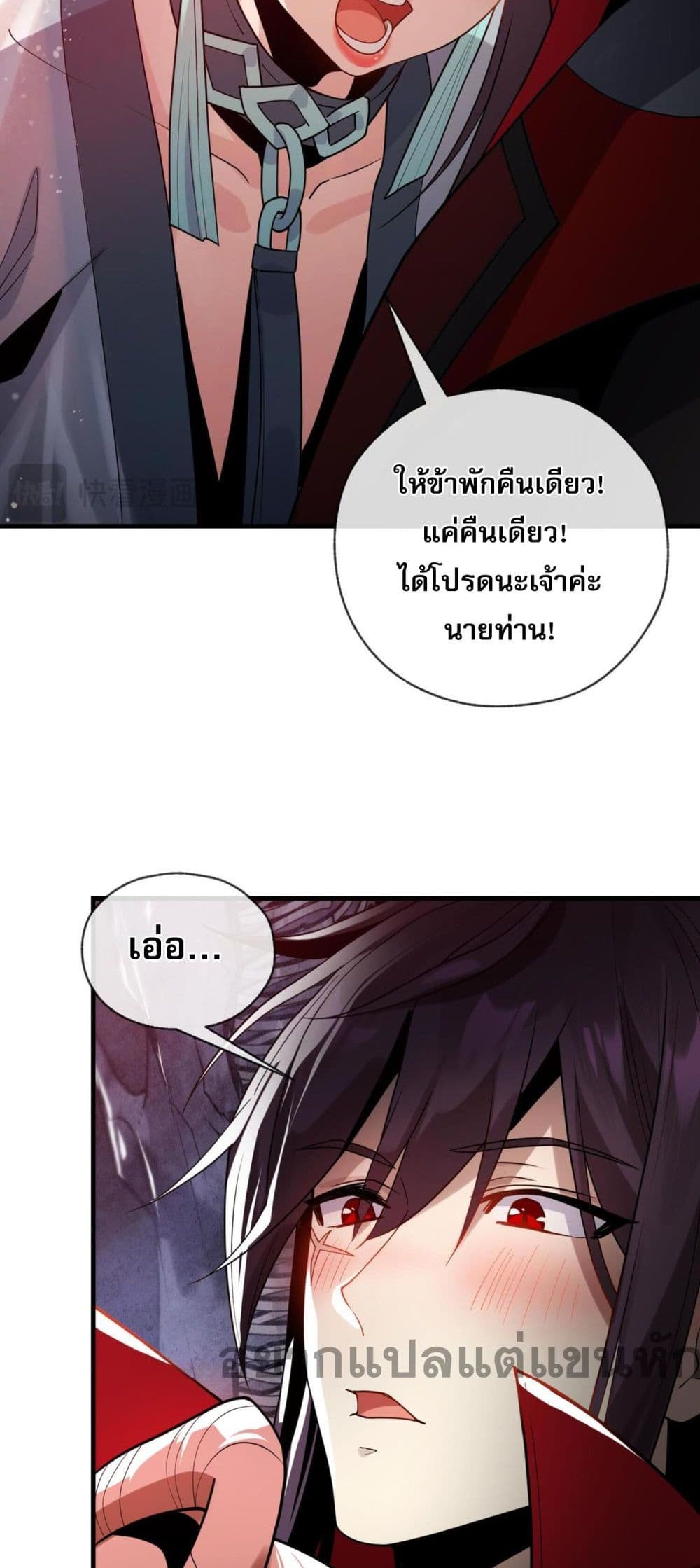 อ่านการ์ตูน The Disciple Wants To Kill Me 9 ภาพที่ 25