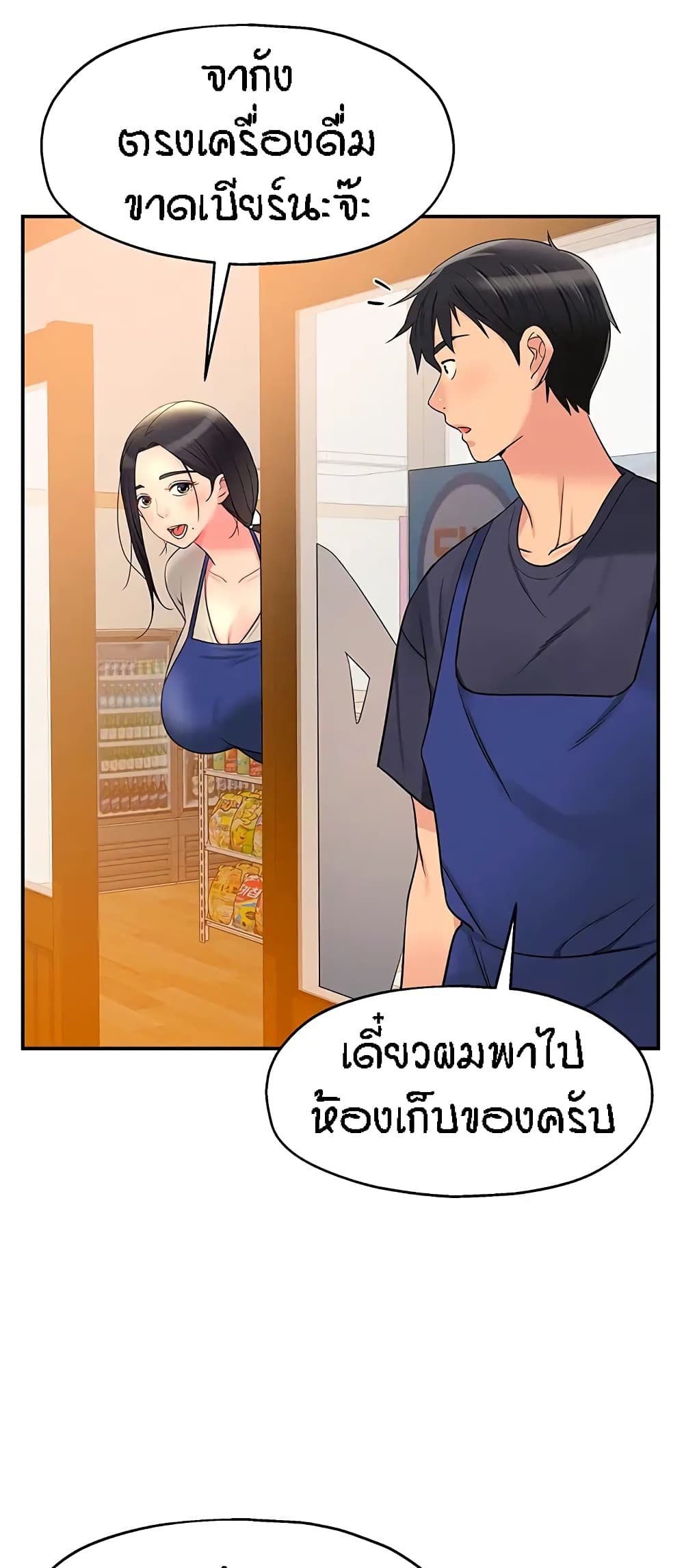 อ่านการ์ตูน Glory Hole 19 ภาพที่ 22