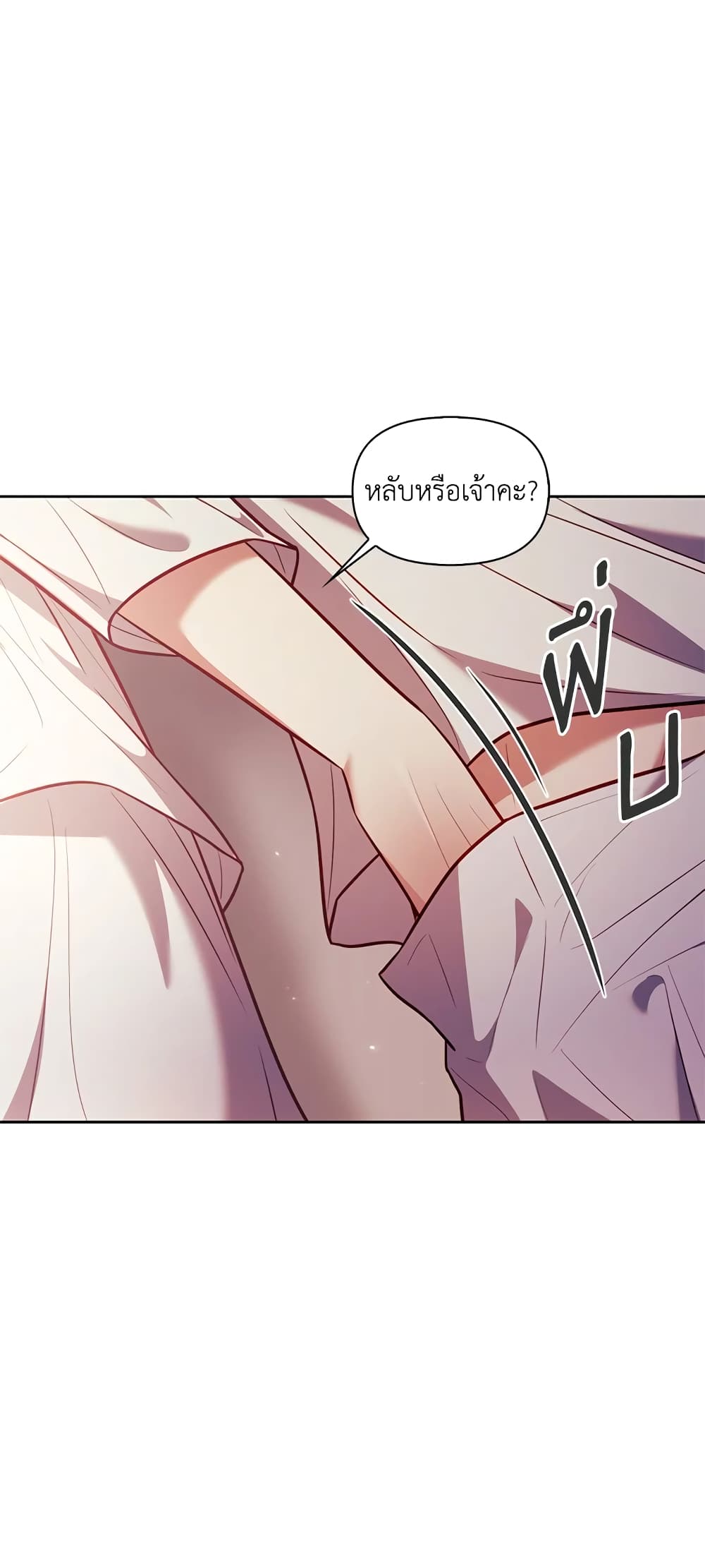 อ่านการ์ตูน Moonrise by the Cliff 27 ภาพที่ 4