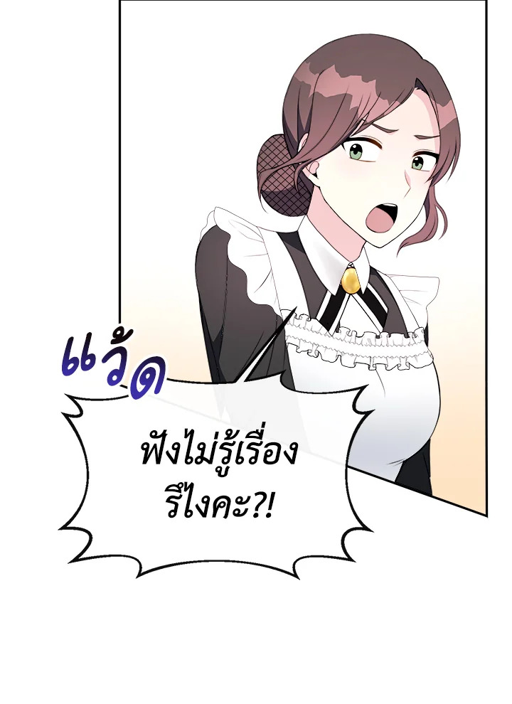 อ่านการ์ตูน My Prince’s Healing Touch 1 ภาพที่ 86