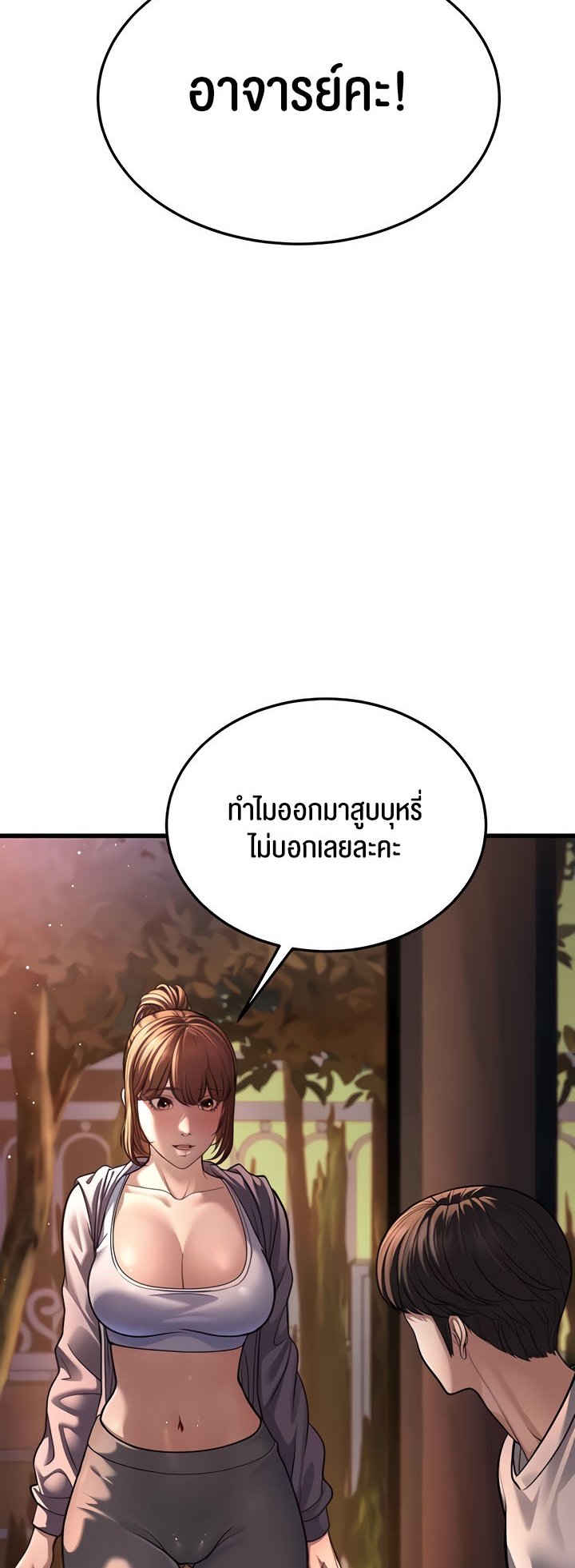 อ่านการ์ตูน A Young Auntie 7 ภาพที่ 96