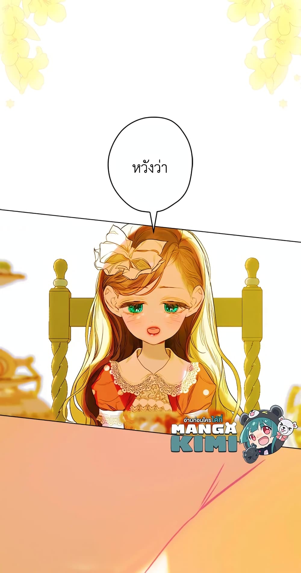 อ่านการ์ตูน My Mother Got Married By Contract 18 ภาพที่ 43