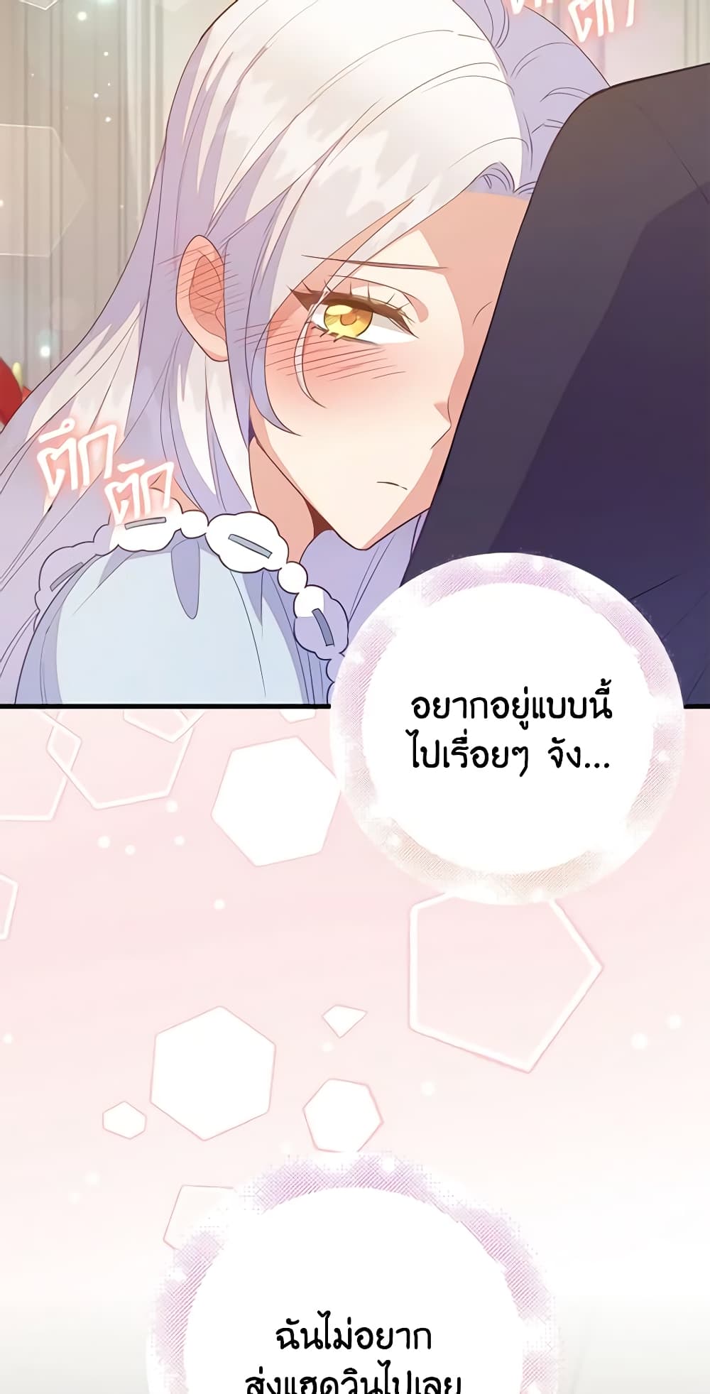 อ่านการ์ตูน Only Realized After Losing You 69 ภาพที่ 8