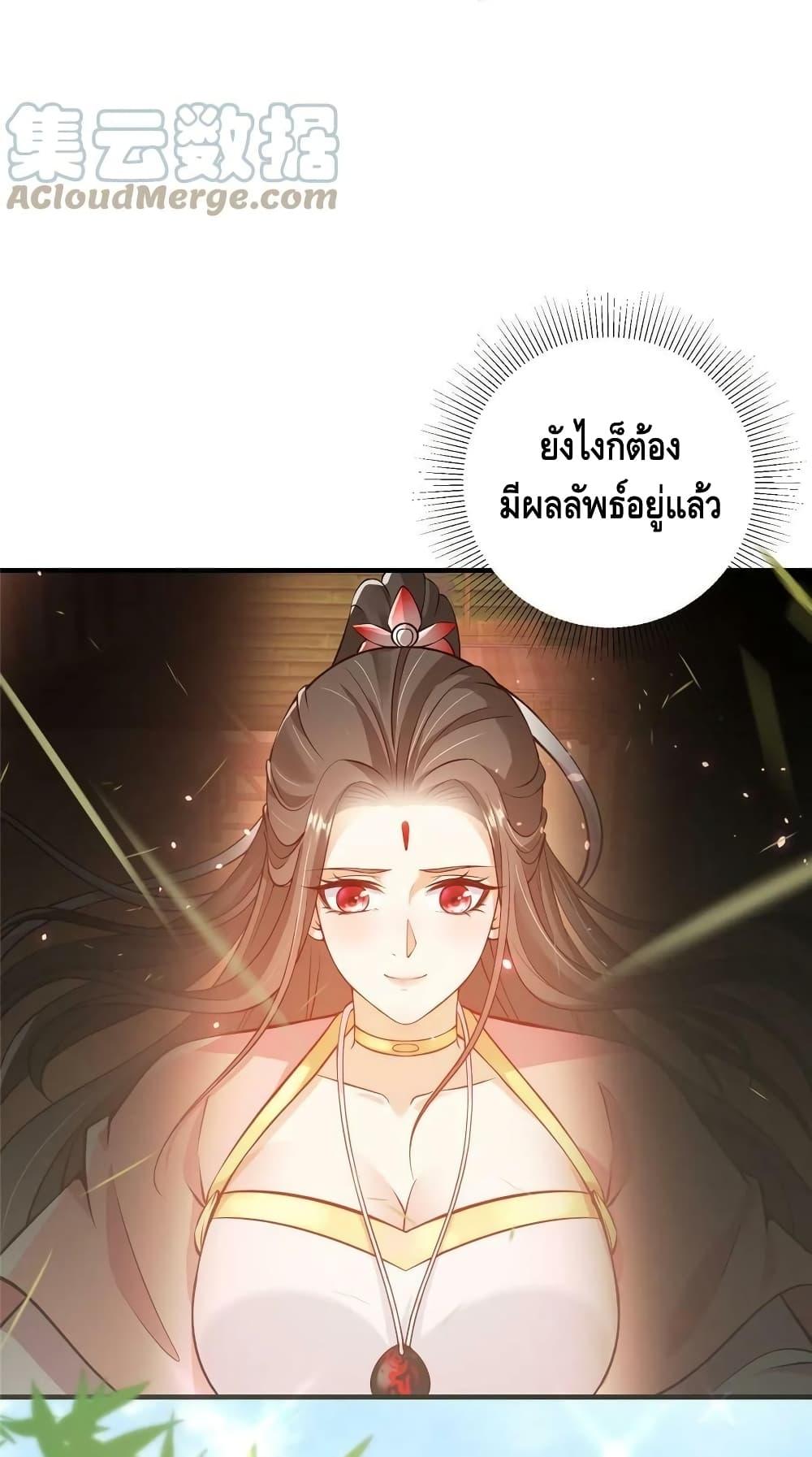 อ่านการ์ตูน Keep A Low Profile 183 ภาพที่ 26