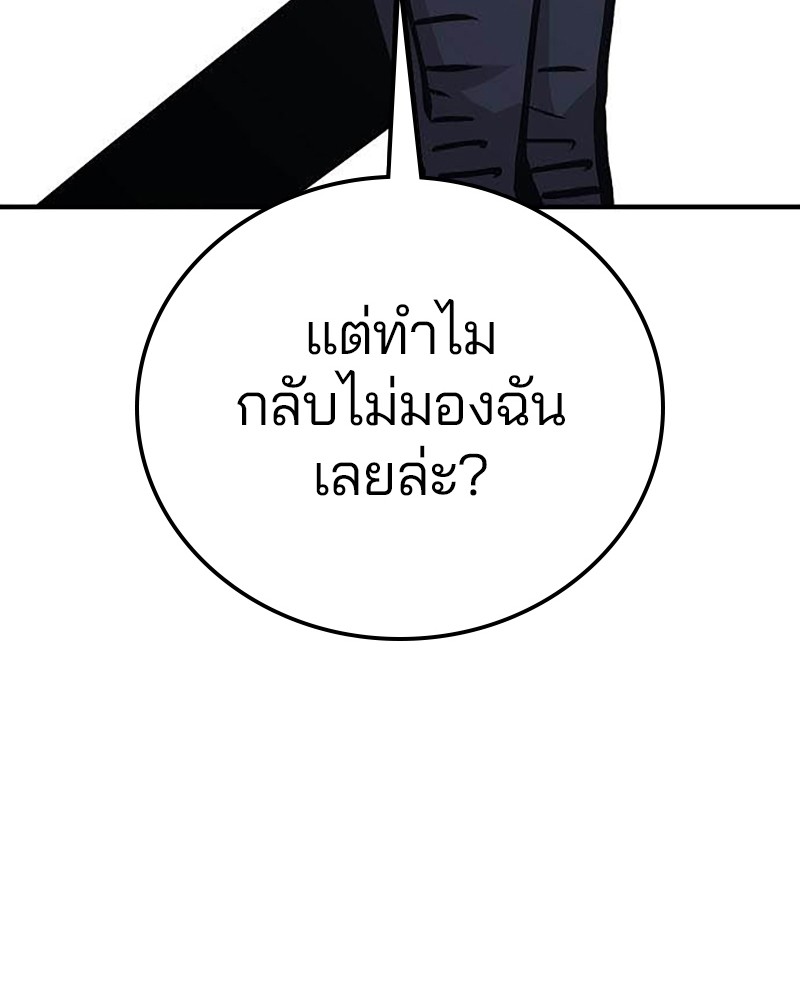 อ่านการ์ตูน Player 157 ภาพที่ 70