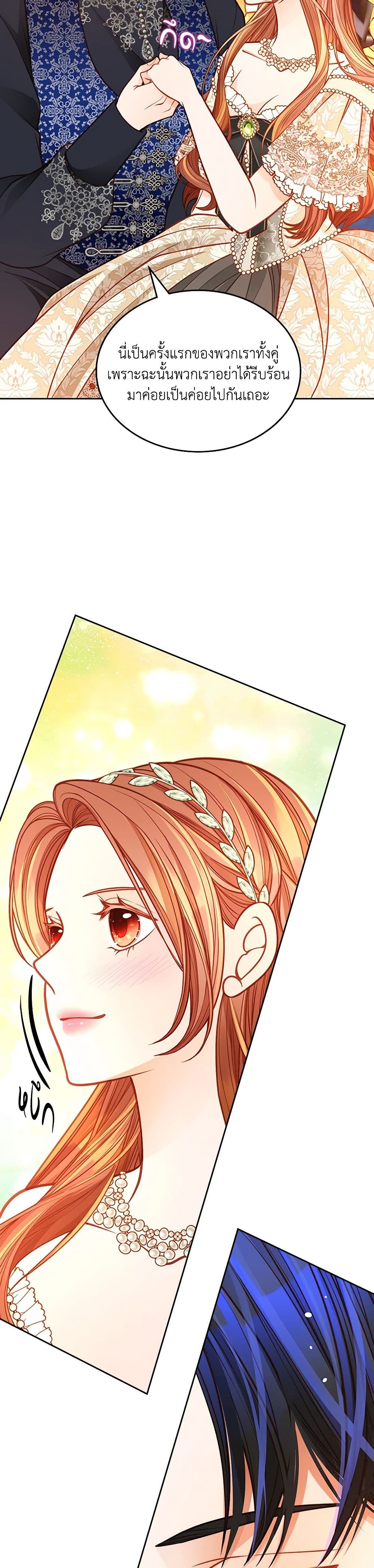 อ่านการ์ตูน The Duchess’s Secret Dressing Room 95 ภาพที่ 43