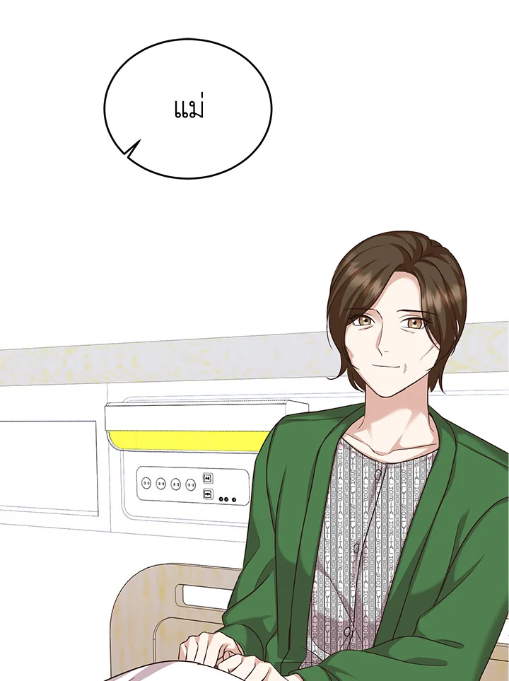 อ่านการ์ตูน My Husband’s Scandal 13 ภาพที่ 2