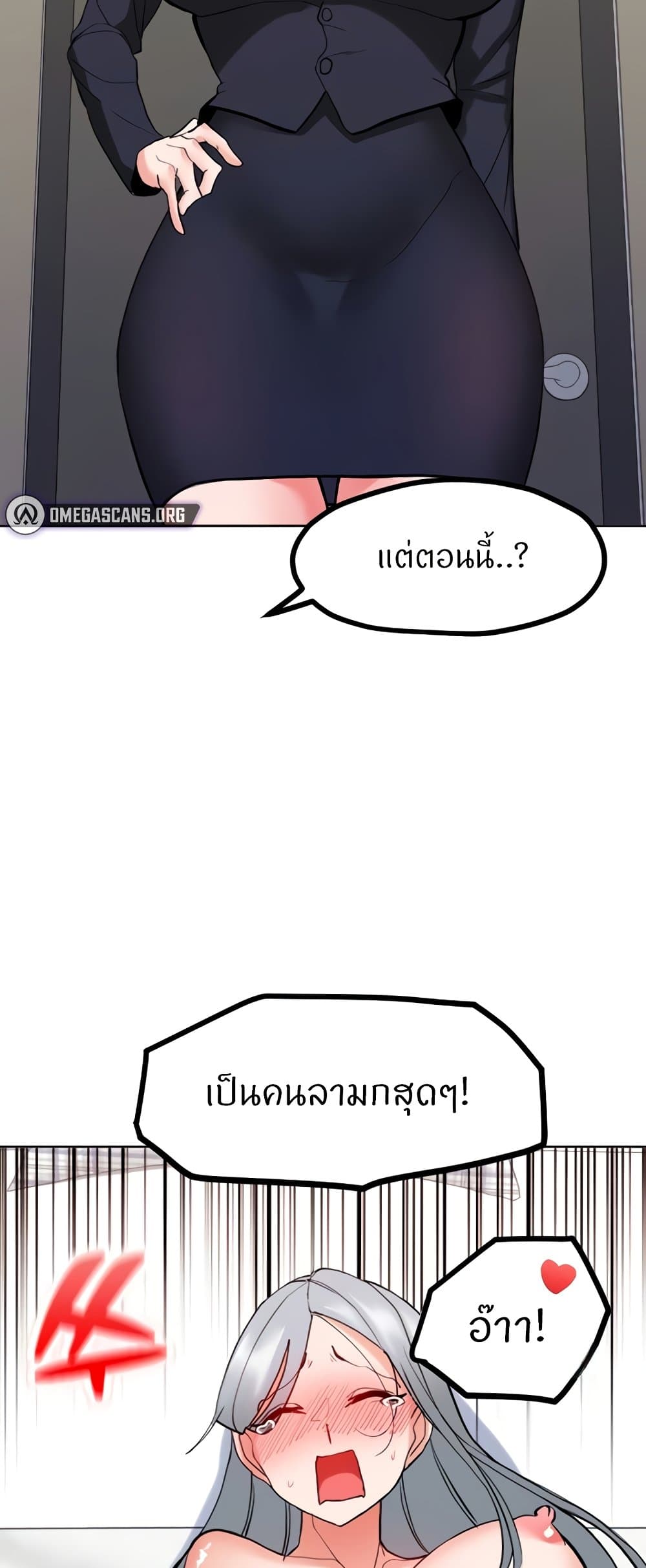 อ่านการ์ตูน Sexual Guidance Officer 24 ภาพที่ 17