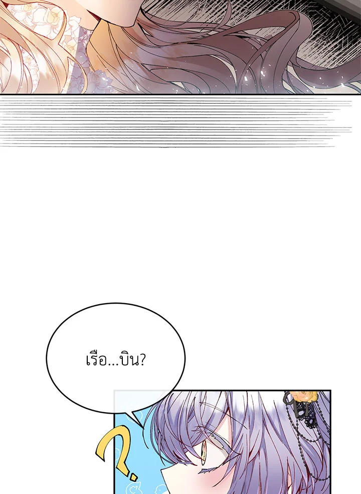 อ่านการ์ตูน The Real Daughter Is Back 4 ภาพที่ 34