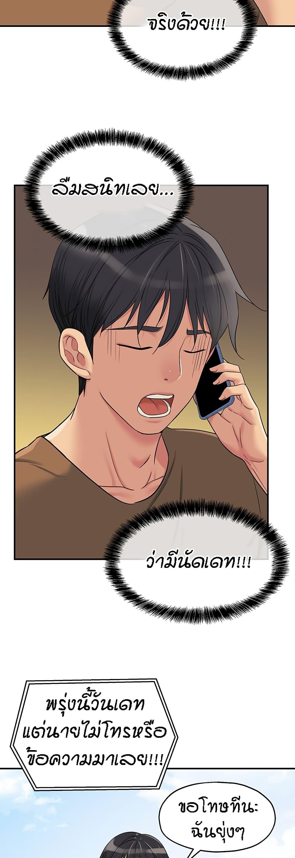 อ่านการ์ตูน Glory Hole 44 ภาพที่ 29