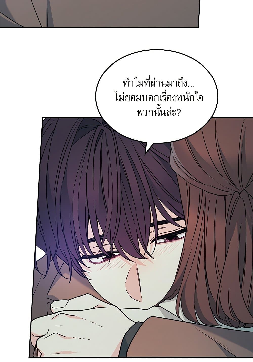 อ่านการ์ตูน My Life as an Internet Novel 203 ภาพที่ 47