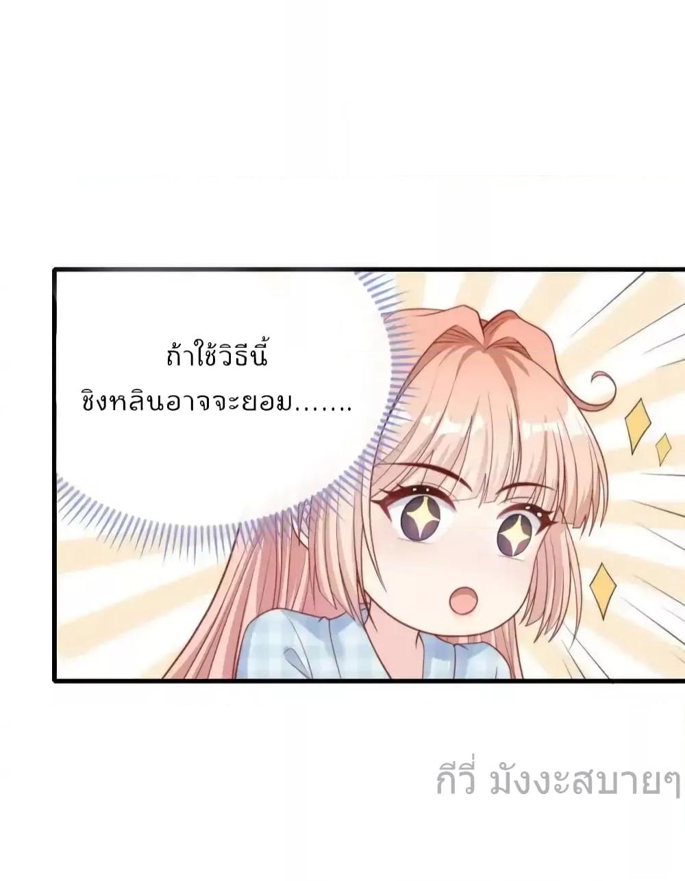 อ่านการ์ตูน Find Me In Your Meory 98 ภาพที่ 16