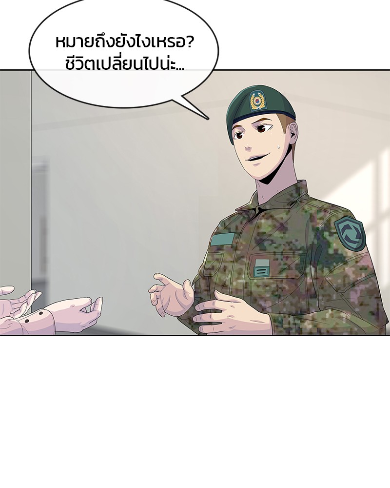 อ่านการ์ตูน Kitchen Soldier 131 ภาพที่ 79