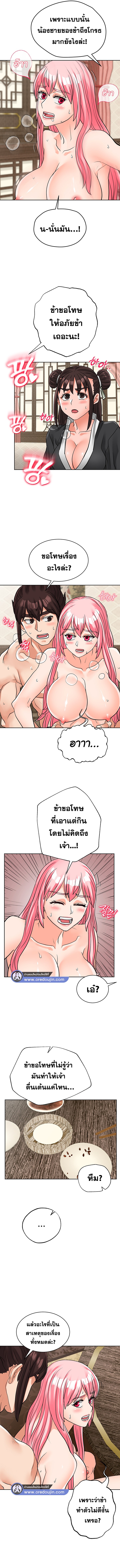 อ่านการ์ตูน I Picked up a self-proclaimed Heavenly Demon 27 ภาพที่ 12