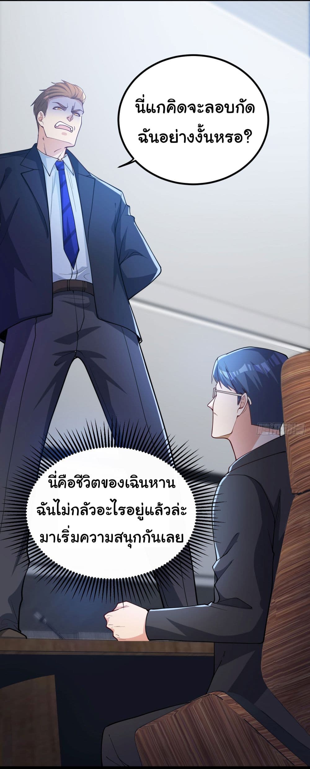 อ่านการ์ตูน Life Exchange Club 2 ภาพที่ 27