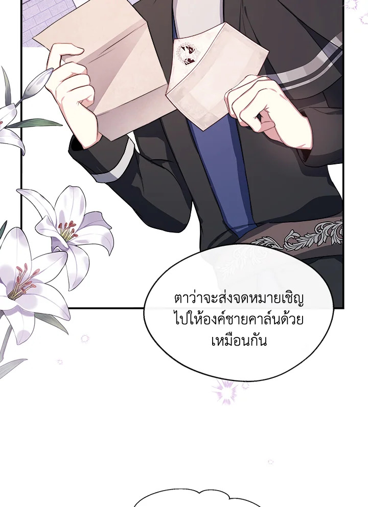 อ่านการ์ตูน My Prince’s Healing Touch 8 ภาพที่ 91