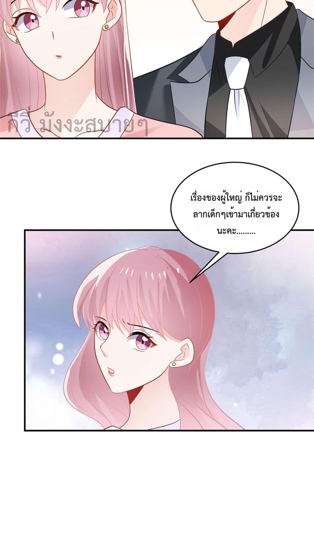 อ่านการ์ตูน Oh My Baby 87 ภาพที่ 12