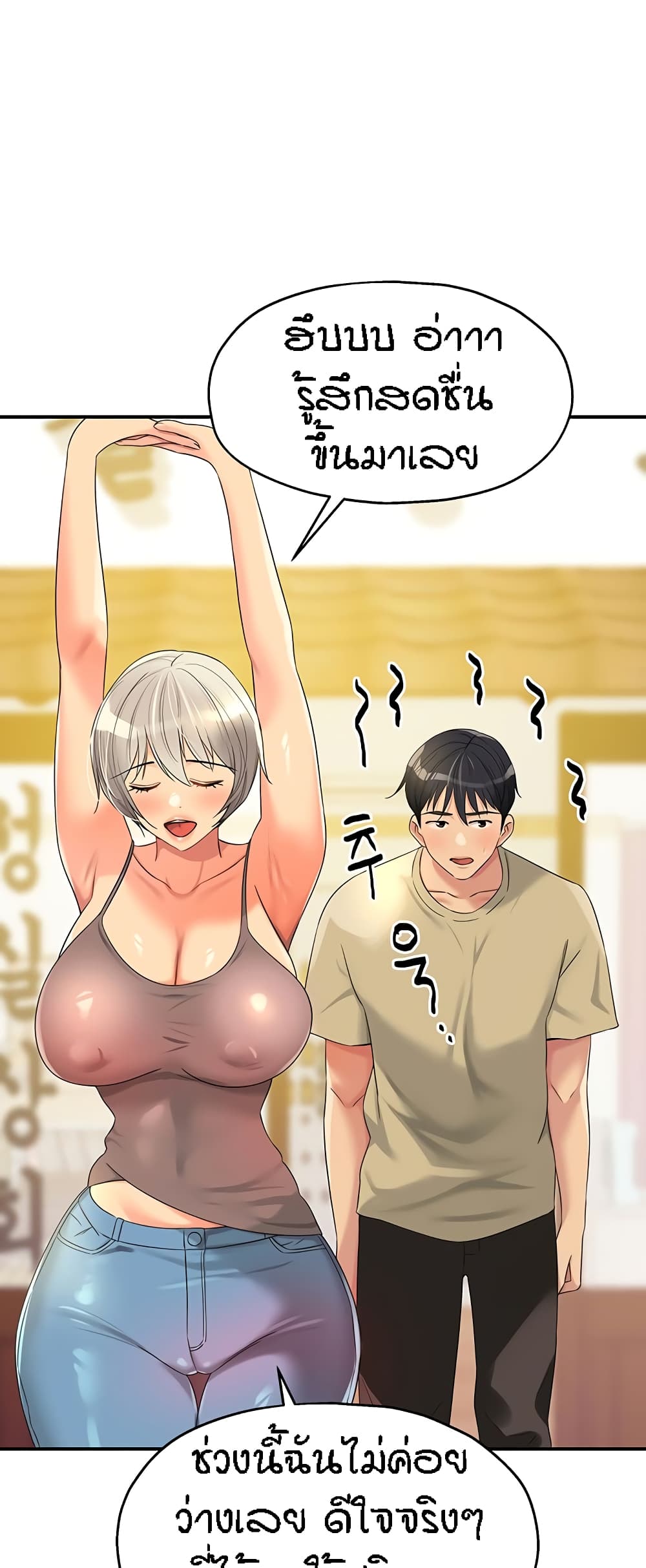 อ่านการ์ตูน Glory Hole 56 ภาพที่ 26