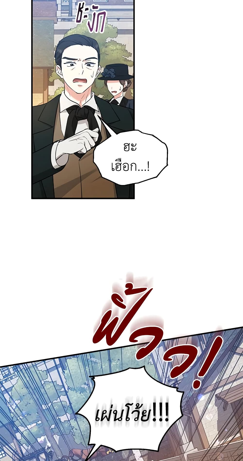 อ่านการ์ตูน The Adopted Daughter-in-law Wants To Leave 34 ภาพที่ 64