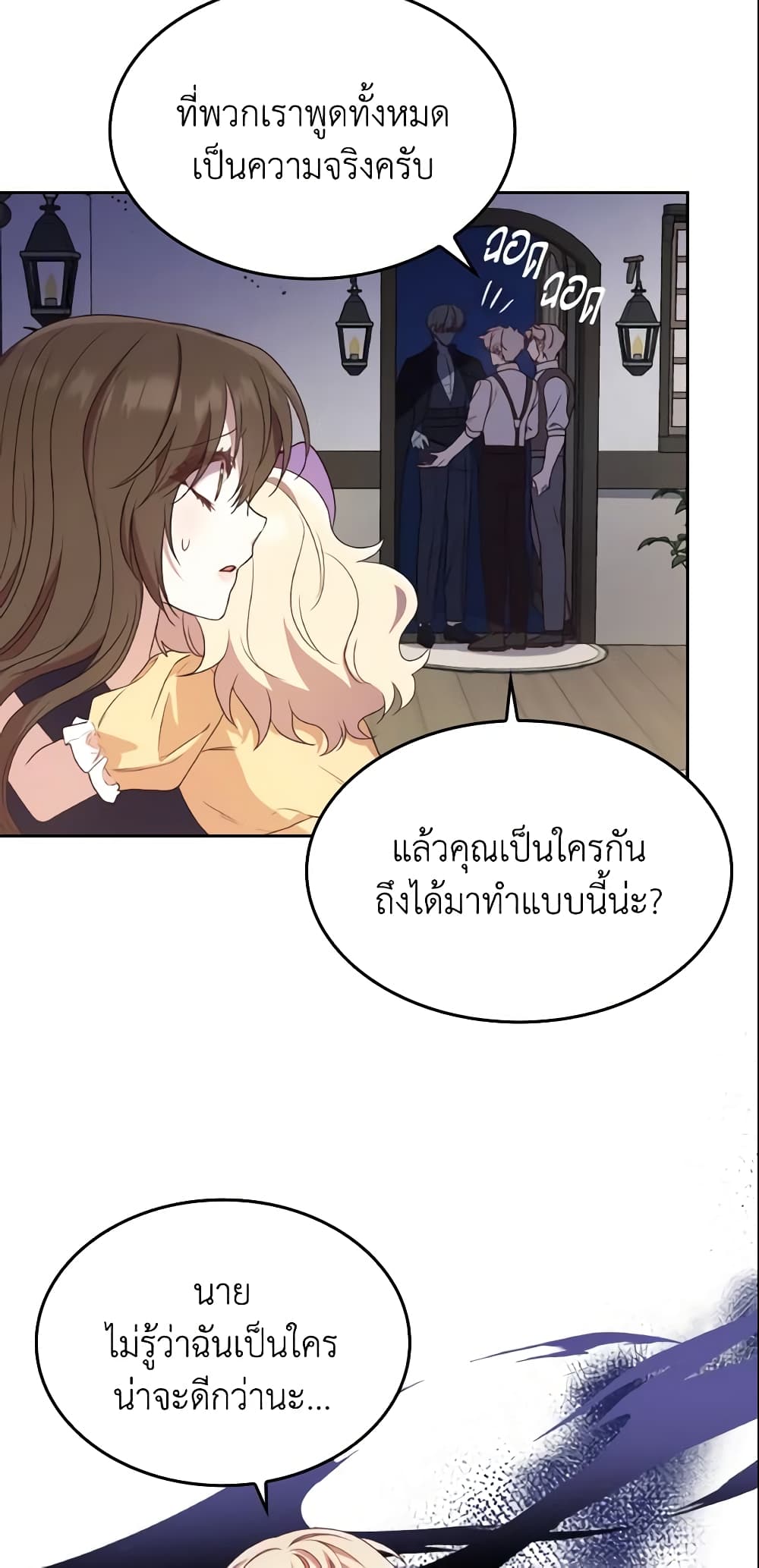 อ่านการ์ตูน I’m a Villainess But I Became a Mother 10 ภาพที่ 64