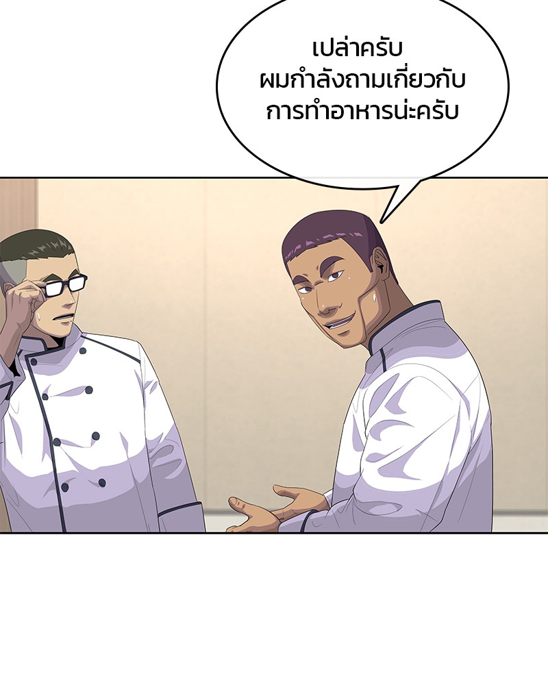 อ่านการ์ตูน Kitchen Soldier 149 ภาพที่ 26