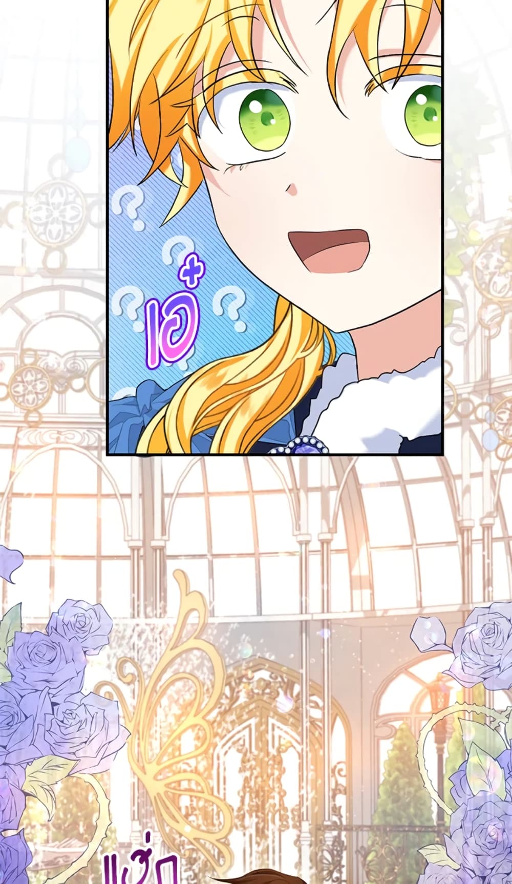 อ่านการ์ตูน The Adopted Daughter-in-law Wants To Leave 22 ภาพที่ 41