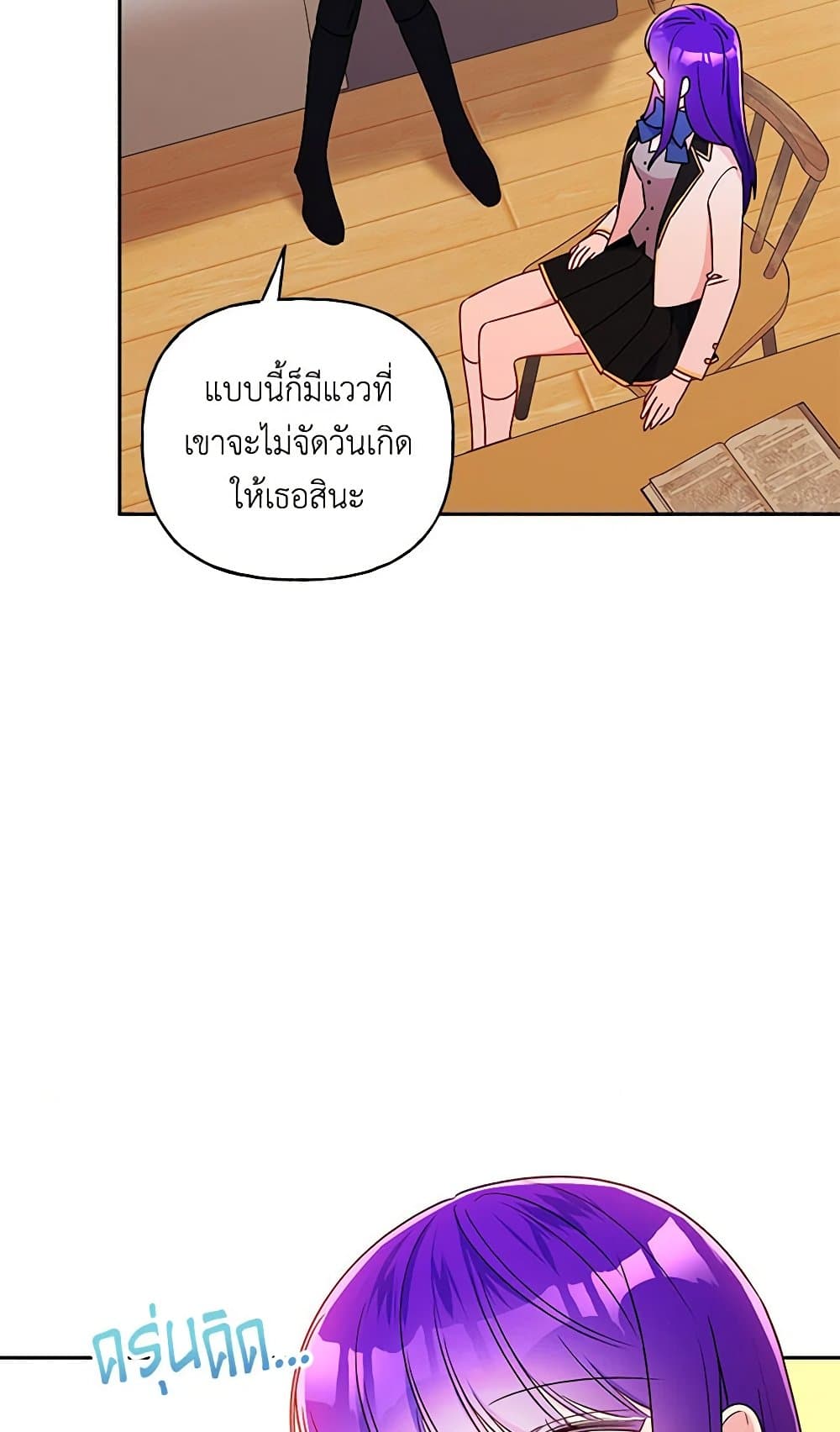 อ่านการ์ตูน Elena Evoy Observation Diary 83 ภาพที่ 37