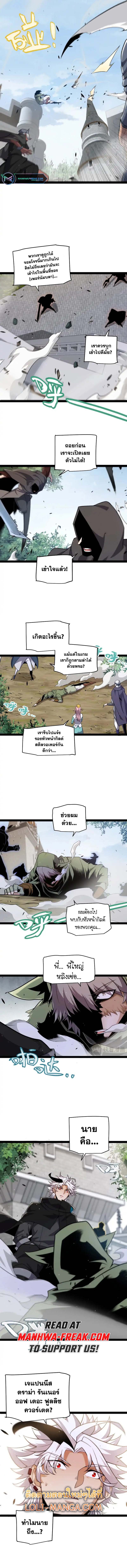 อ่านการ์ตูน The Game That I Came From 247 ภาพที่ 9