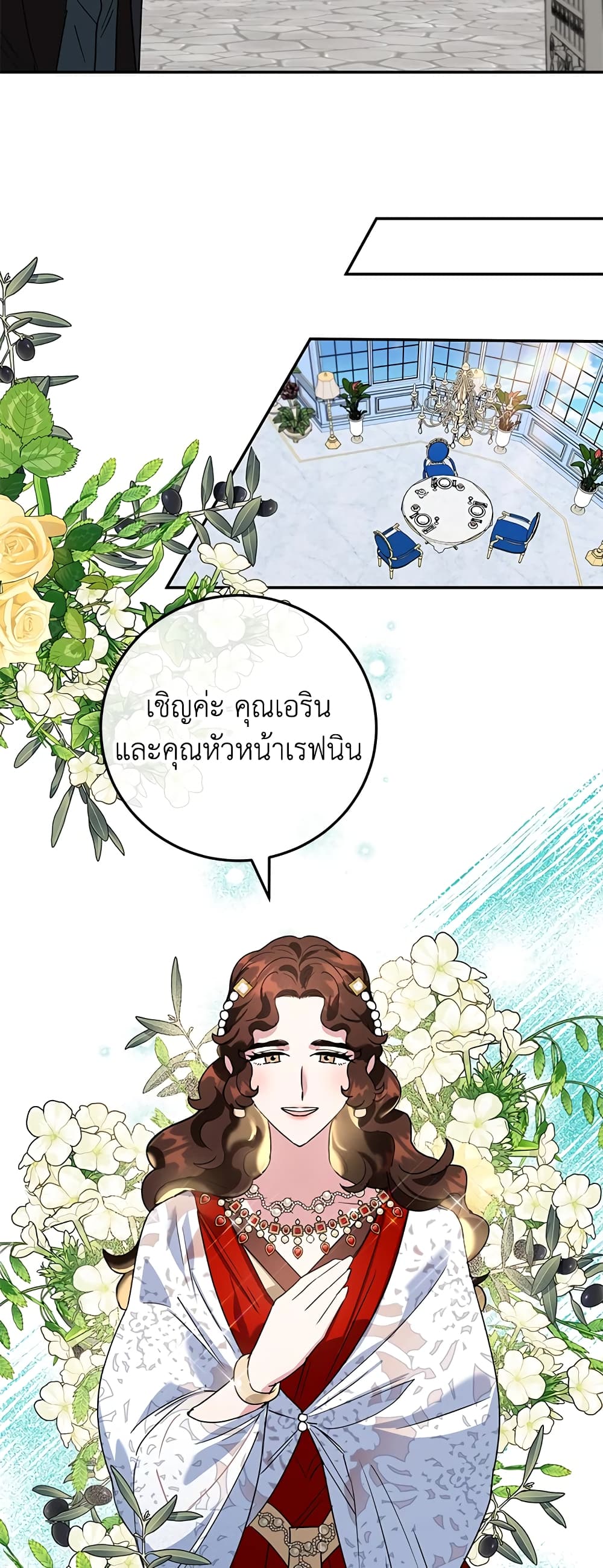 อ่านการ์ตูน A Divorced Evil Lady Bakes Cakes 31 ภาพที่ 34