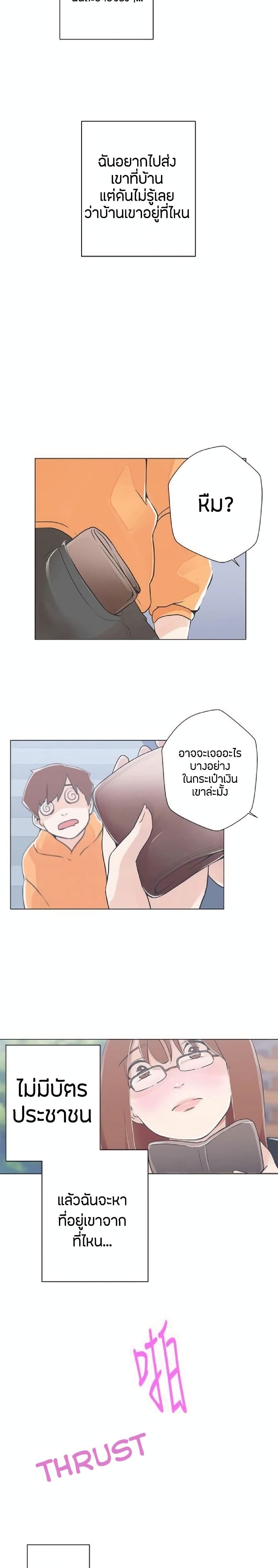 อ่านการ์ตูน Love Navigation 9 ภาพที่ 3