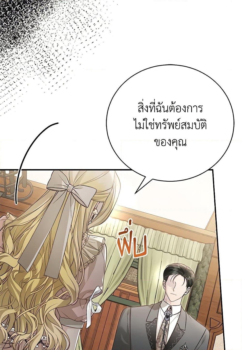 อ่านการ์ตูน The Mistress Runs Away 89 ภาพที่ 63