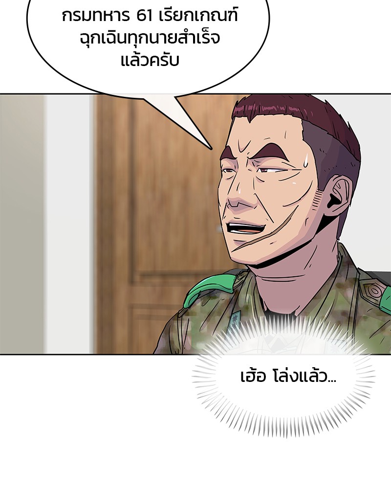 อ่านการ์ตูน Kitchen Soldier 89 ภาพที่ 96