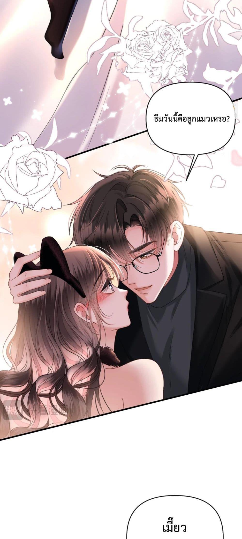 อ่านการ์ตูน Love You All Along 45 ภาพที่ 24