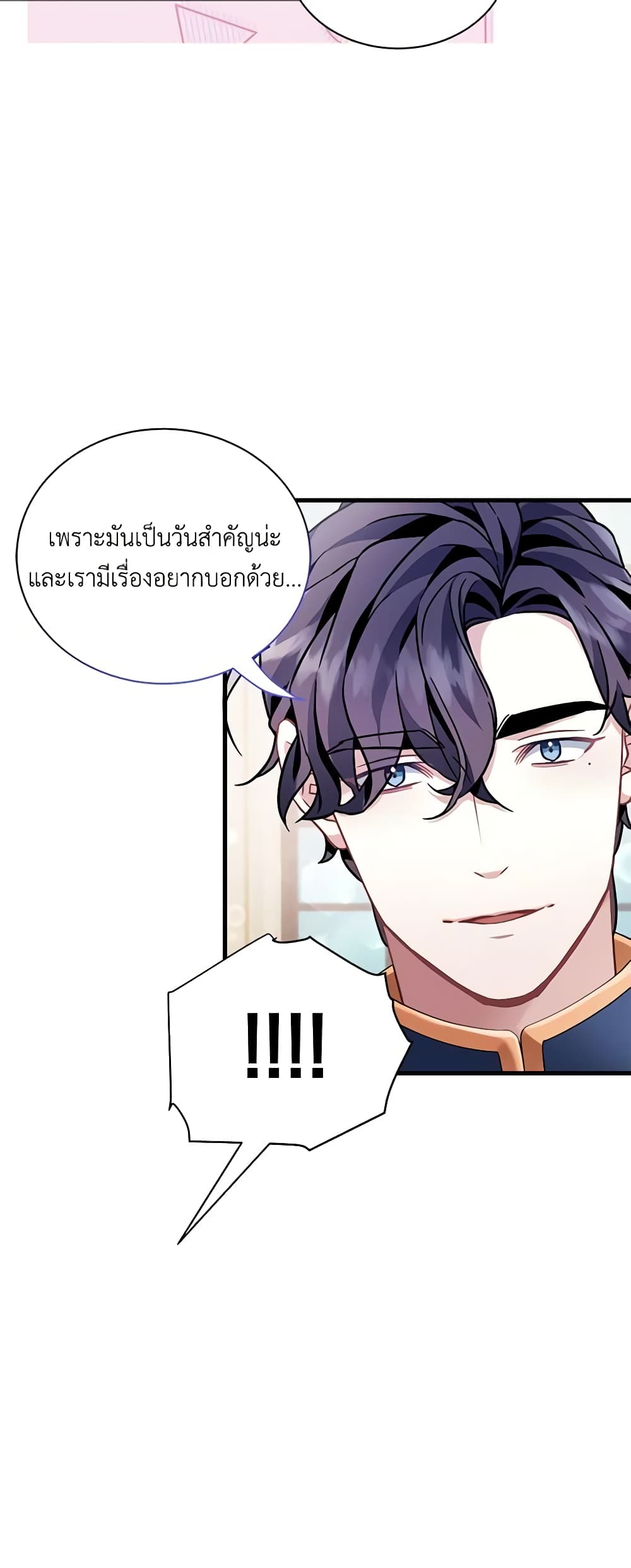 อ่านการ์ตูน Not-Sew-Wicked Stepmom 61 ภาพที่ 45