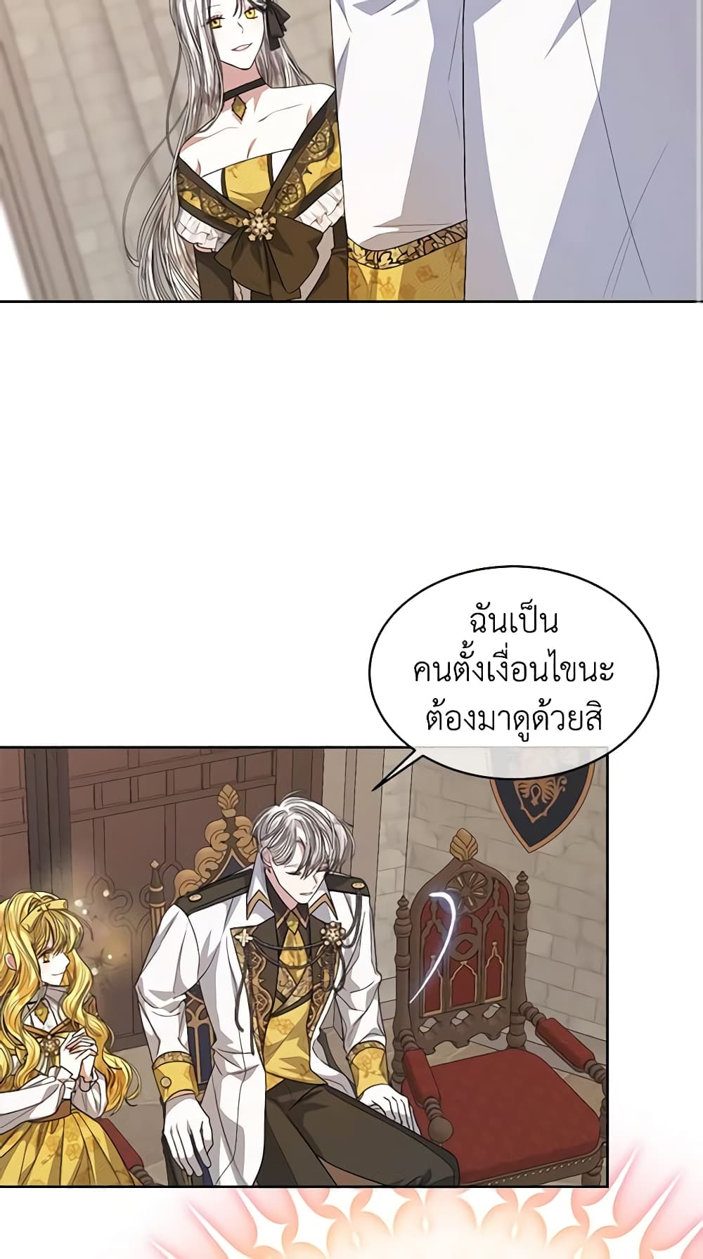 อ่านการ์ตูน I’m Tired of Novel Transmigration 51 ภาพที่ 43