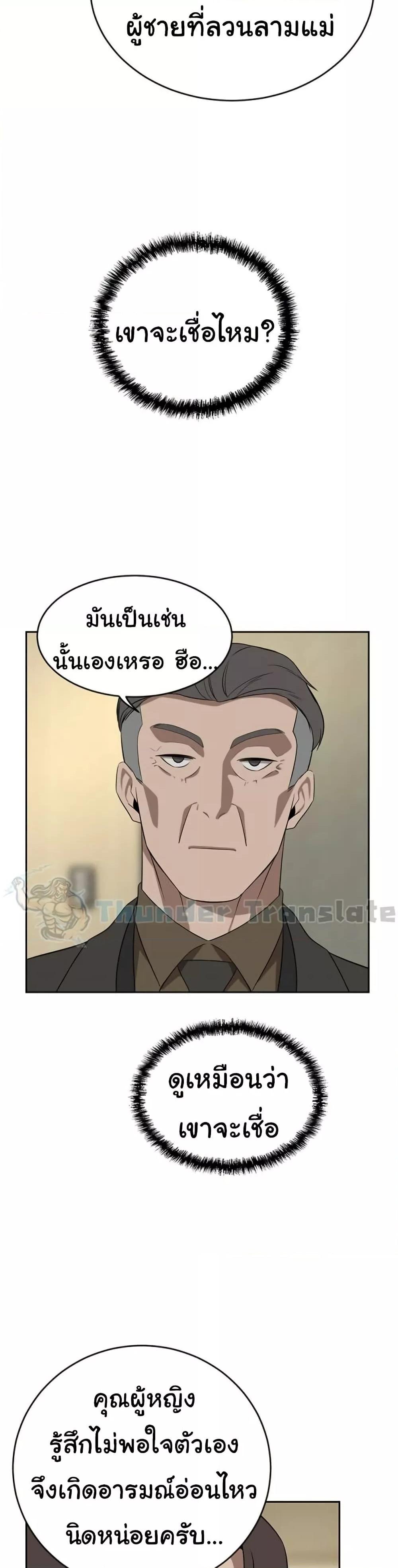 อ่านการ์ตูน A Rich Laddy 37 ภาพที่ 41