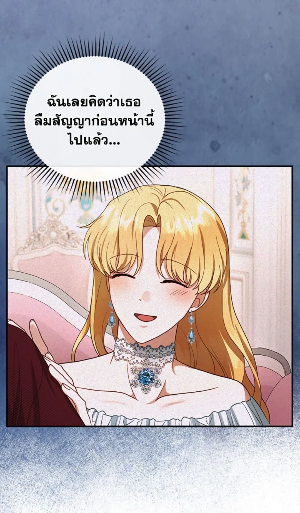 อ่านการ์ตูน I Am Trying To Divorce My Villain Husband, But We Have A Child Series 27 ภาพที่ 65