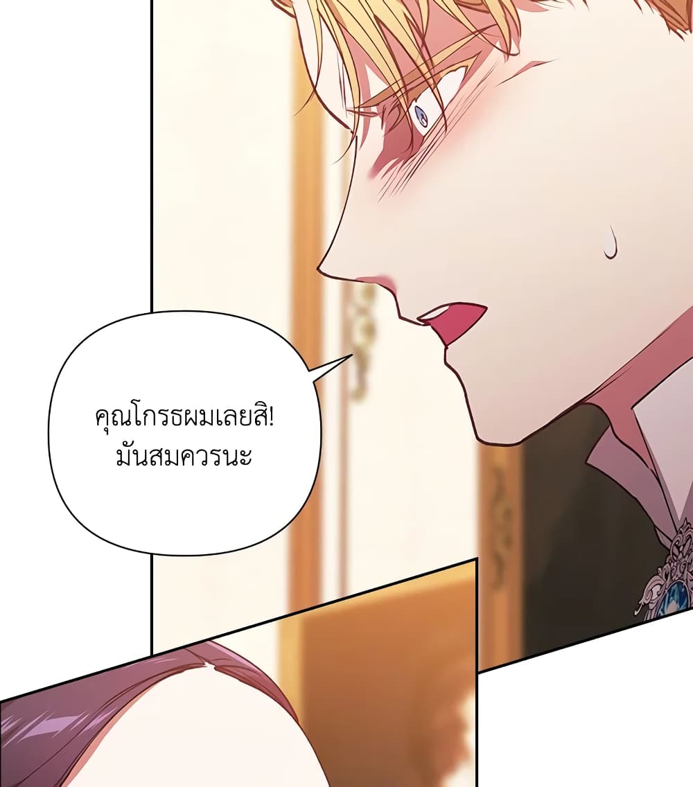 อ่านการ์ตูน The Broken Ring This Marriage Will Fail Anyway 2 ภาพที่ 52