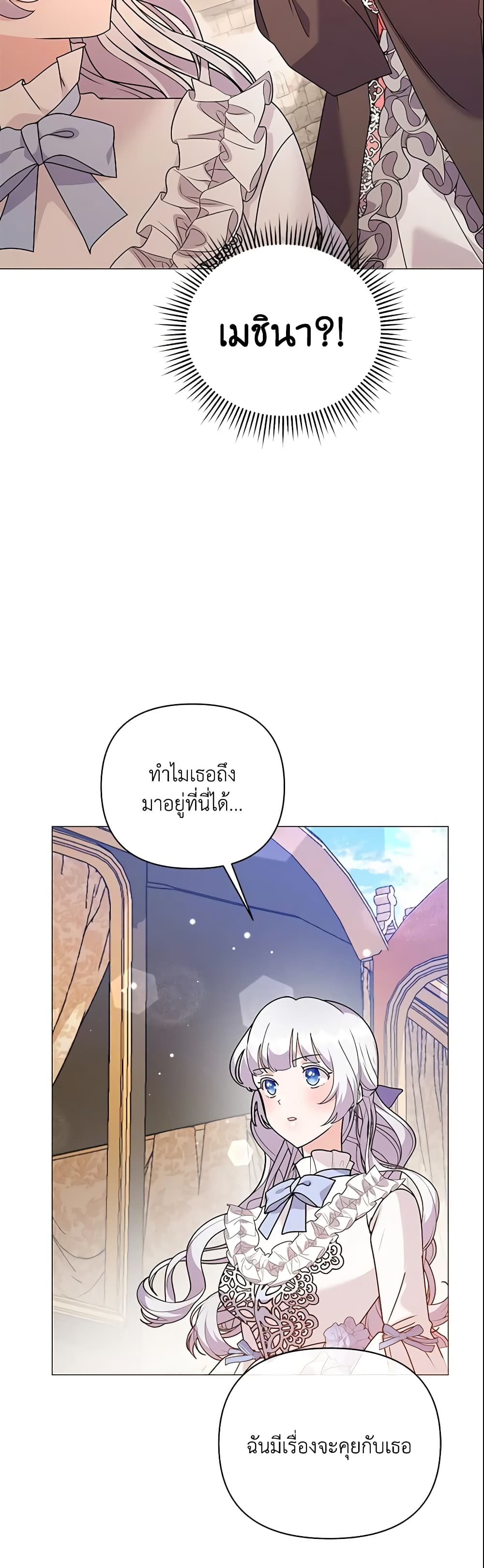 อ่านการ์ตูน The Little Landlady 82 ภาพที่ 20