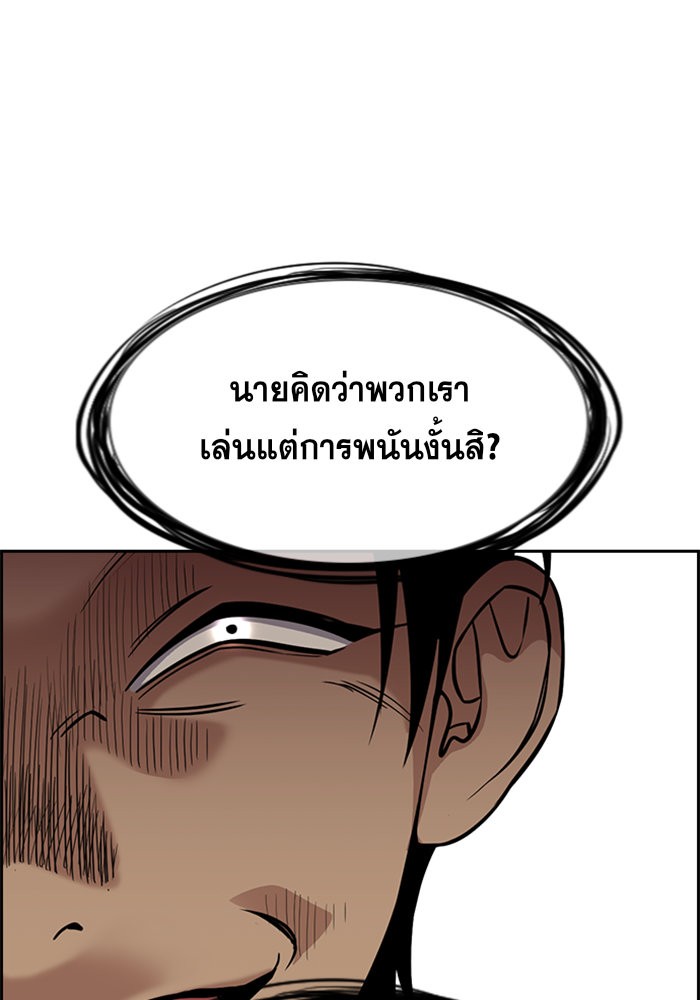 อ่านการ์ตูน True Education 97 ภาพที่ 108